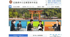 Desktop Screenshot of chuokai-hiroshima.or.jp